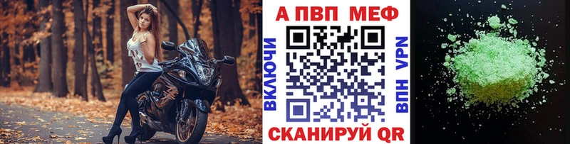 Купить  Славгород  Alpha PVP Crystall 