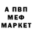 МЕФ мука Edvin Adleyba