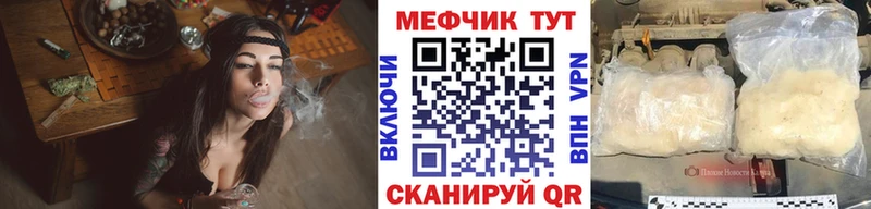 Купить  Славгород  Меф мука 