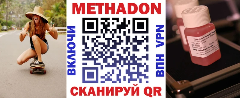 МЕТАДОН VHQ  Купить где  Славгород 