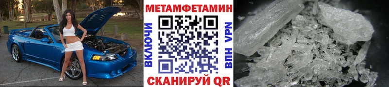 Метамфетамин пудра  Купить где  Славгород 
